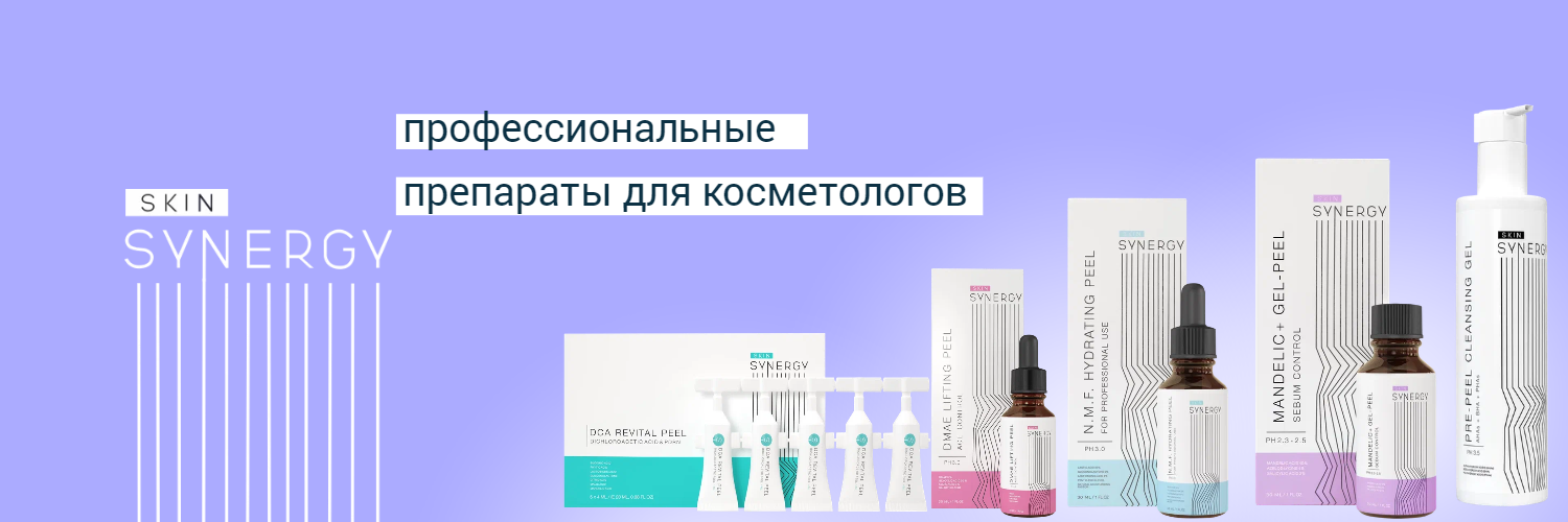 Skin Synergy