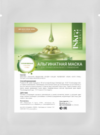 Альгинатная маска "Питательная с маслом оливы", 30г