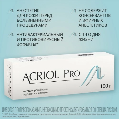 Acriol Pro, 100г фото 4