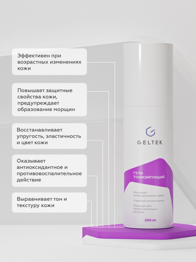 Гель тонизирующий, фл. 200 г фото 2