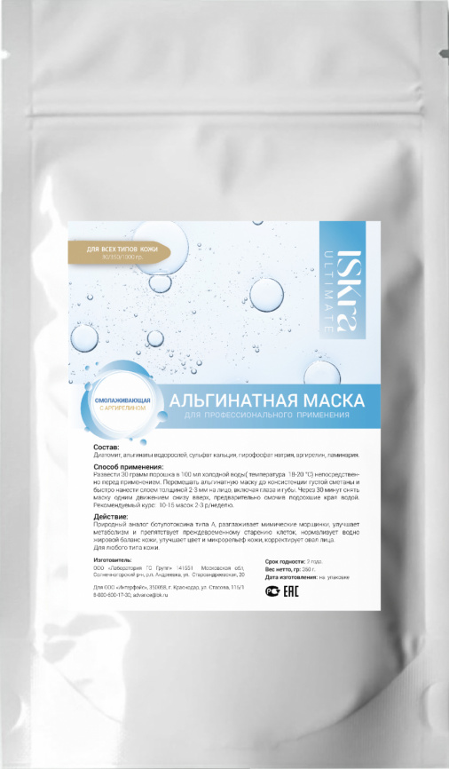 Альгинатная маска "Омолаживающая с аргирелином", 350г фото 1