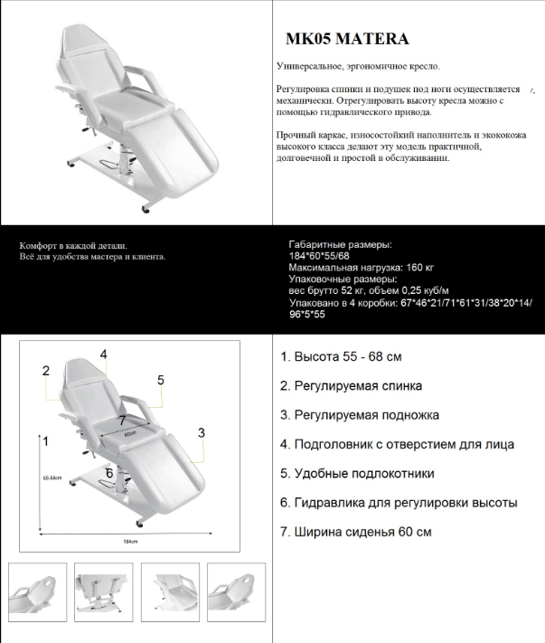 Кушетка на гидравлике MK05 MATERA фото 12