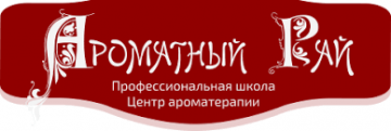 Купить косметику и оборудование для профессионалов Ароматный рай (Aromatnyi rai - Россия) в Анапе
